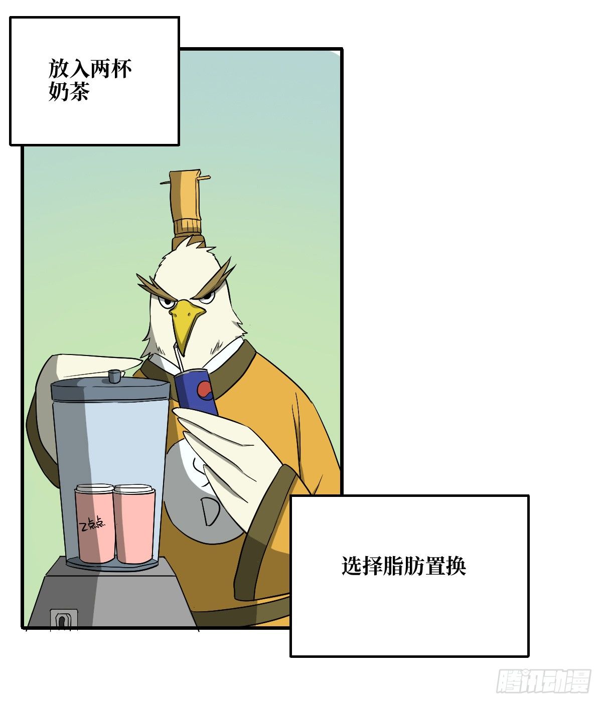 神雕实验室韩漫全集-[短篇]奶茶置换机无删减无遮挡章节图片 