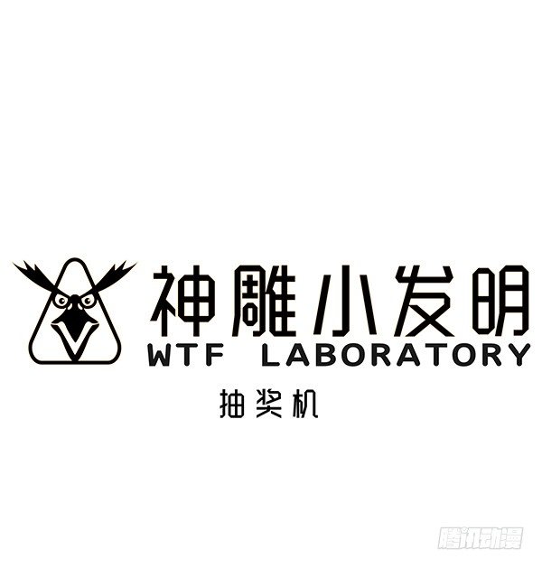 神雕实验室韩漫全集-[短篇]抽奖机无删减无遮挡章节图片 