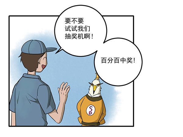 神雕实验室韩漫全集-[短篇]抽奖机无删减无遮挡章节图片 