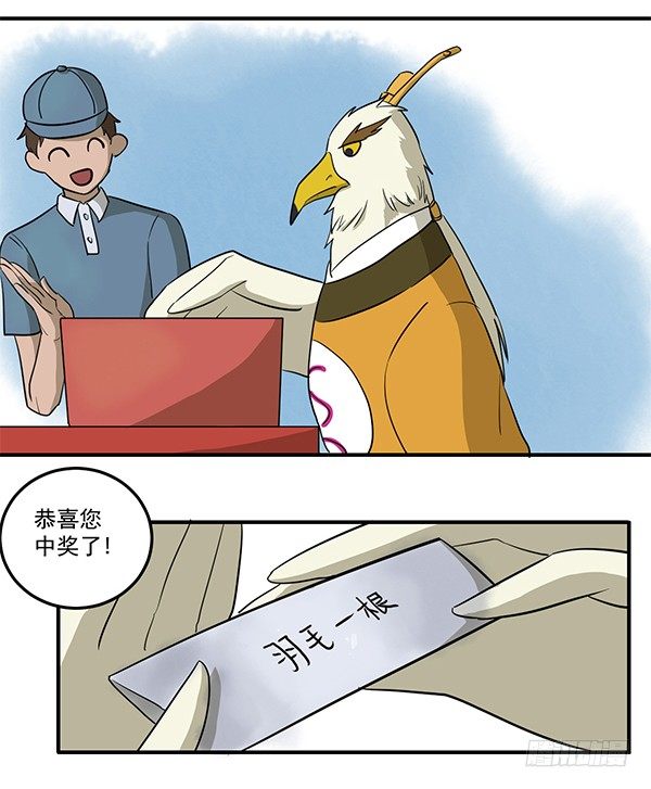 神雕实验室韩漫全集-[短篇]抽奖机无删减无遮挡章节图片 