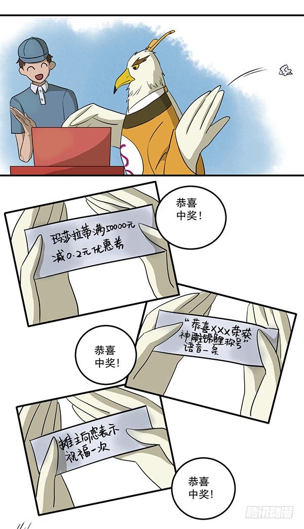 神雕实验室韩漫全集-[短篇]抽奖机无删减无遮挡章节图片 
