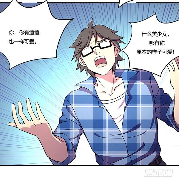 神雕实验室韩漫全集-吧啦吧美容仪无删减无遮挡章节图片 