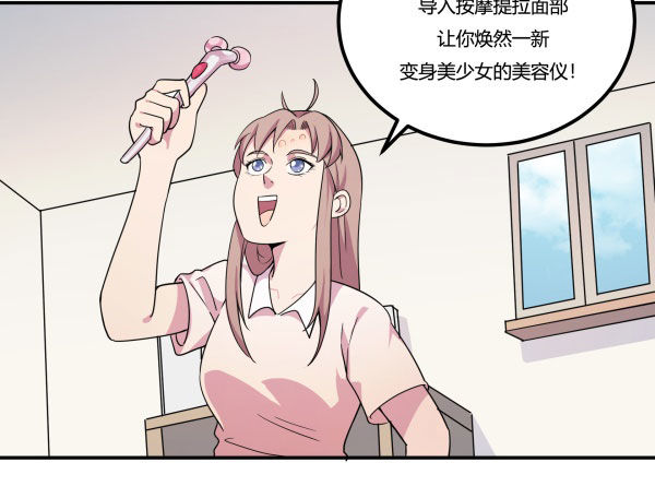 神雕实验室韩漫全集-吧啦吧美容仪无删减无遮挡章节图片 