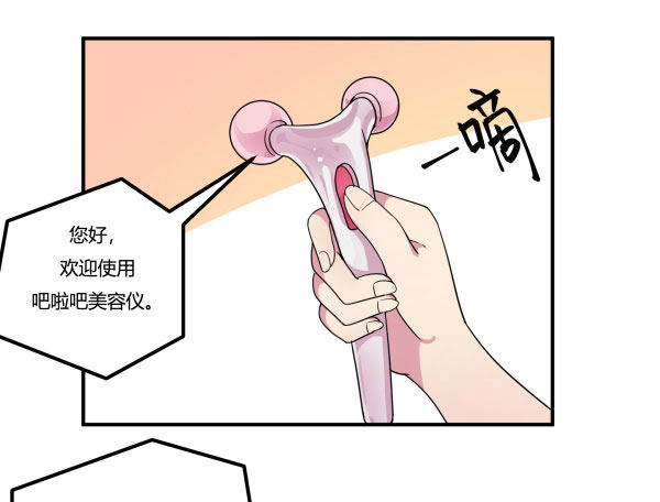 神雕实验室韩漫全集-吧啦吧美容仪无删减无遮挡章节图片 
