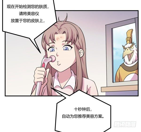 神雕实验室韩漫全集-吧啦吧美容仪无删减无遮挡章节图片 