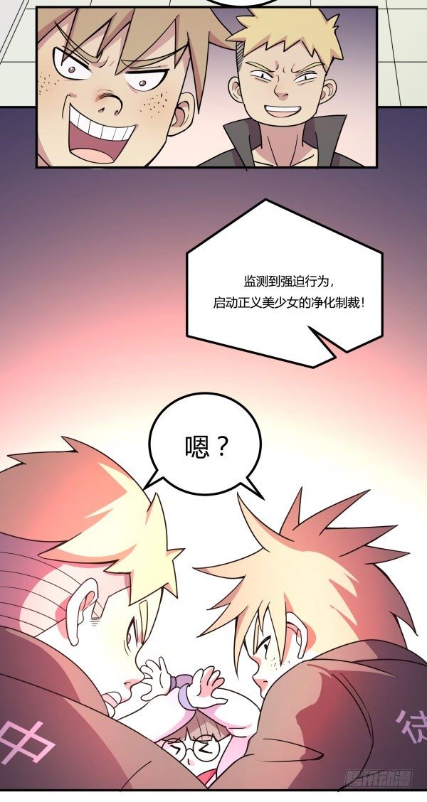 神雕实验室韩漫全集-吧啦吧美容仪无删减无遮挡章节图片 