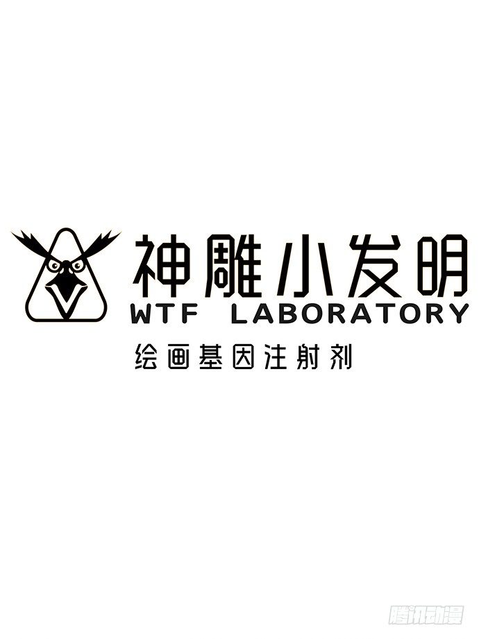 神雕实验室韩漫全集-[短篇]绘画基因注射剂无删减无遮挡章节图片 