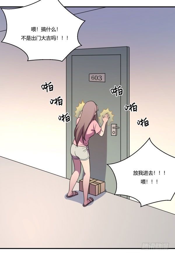 神雕实验室韩漫全集-算命app无删减无遮挡章节图片 