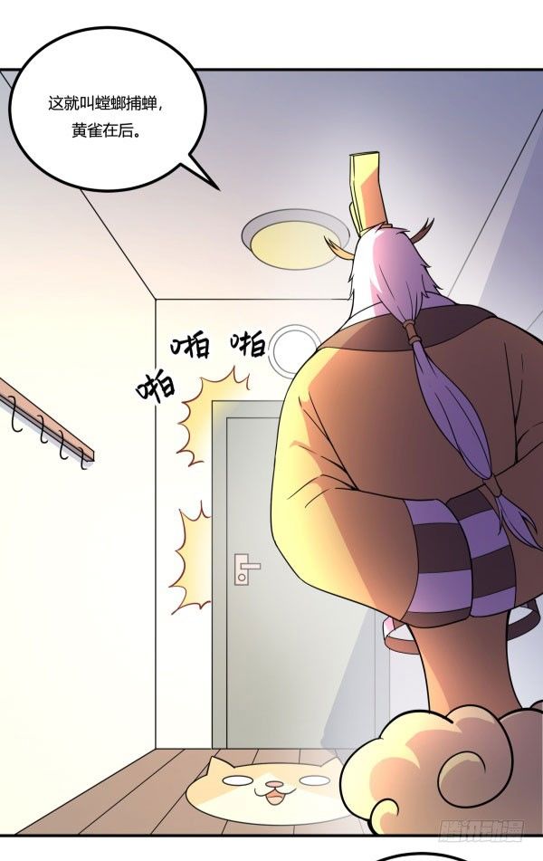 神雕实验室韩漫全集-算命app无删减无遮挡章节图片 