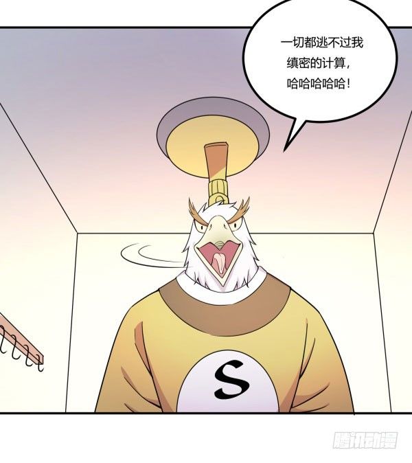 神雕实验室韩漫全集-算命app无删减无遮挡章节图片 