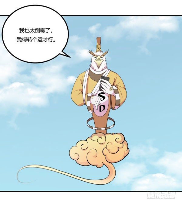 神雕实验室韩漫全集-算命app无删减无遮挡章节图片 