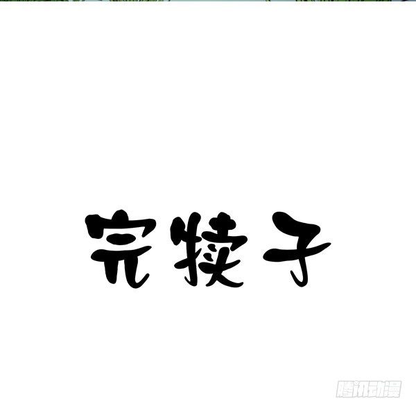 神雕实验室韩漫全集-算命app无删减无遮挡章节图片 