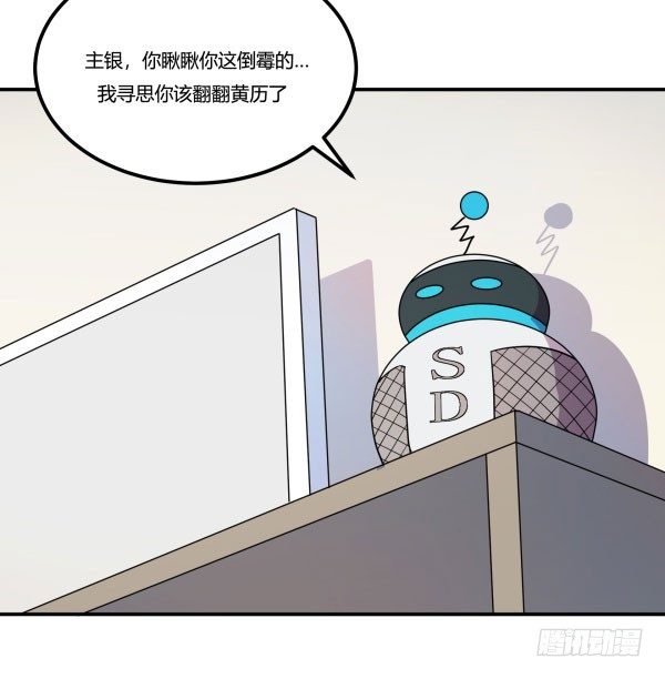 神雕实验室韩漫全集-算命app无删减无遮挡章节图片 