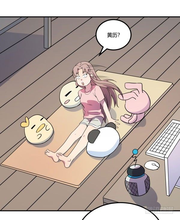 神雕实验室韩漫全集-算命app无删减无遮挡章节图片 