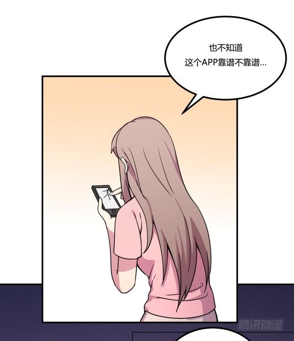神雕实验室韩漫全集-算命app无删减无遮挡章节图片 