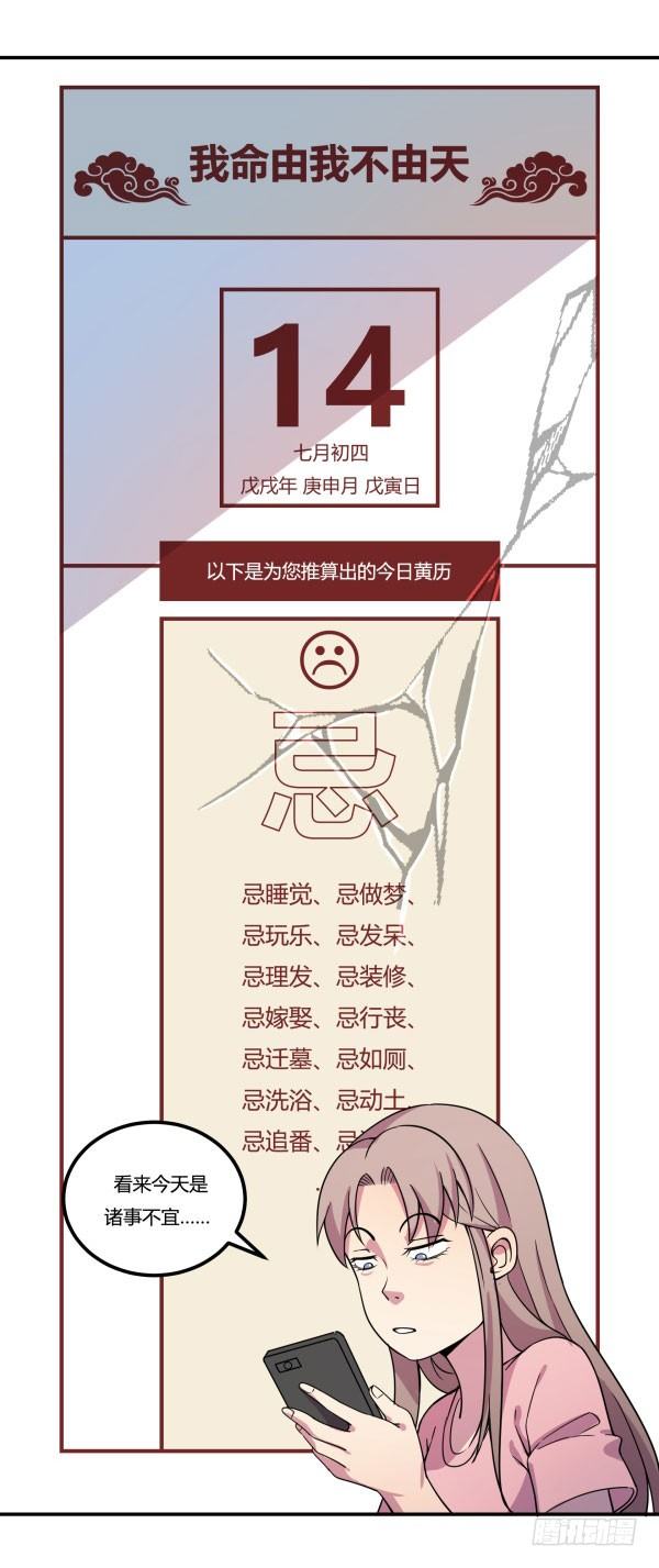 神雕实验室韩漫全集-算命app无删减无遮挡章节图片 
