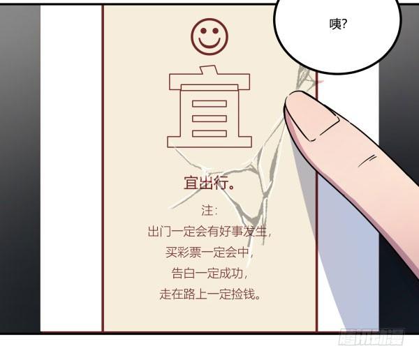 神雕实验室韩漫全集-算命app无删减无遮挡章节图片 