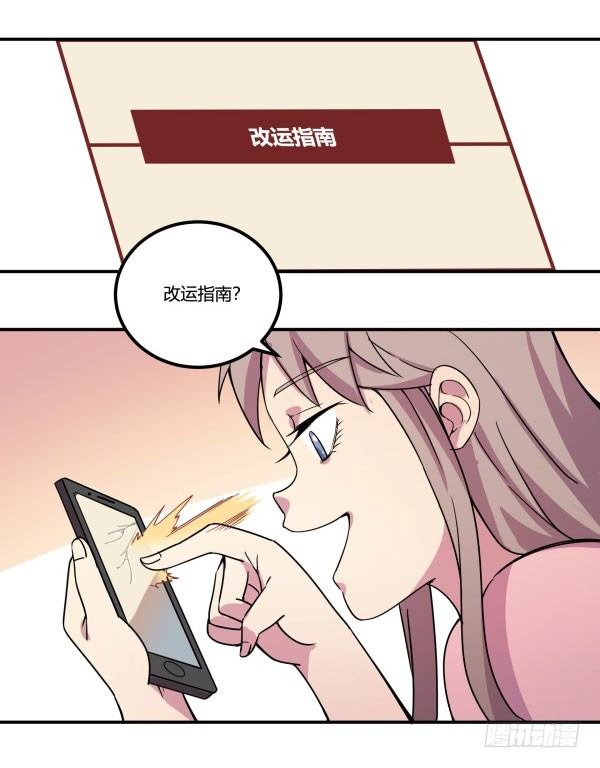 神雕实验室韩漫全集-算命app无删减无遮挡章节图片 