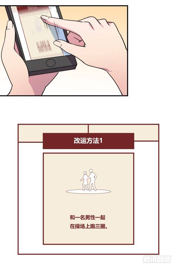 神雕实验室韩漫全集-算命app无删减无遮挡章节图片 