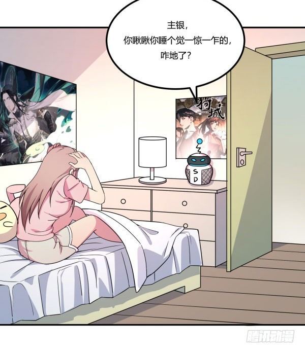 神雕实验室韩漫全集-算命app无删减无遮挡章节图片 