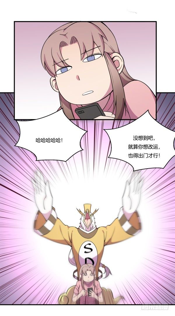神雕实验室韩漫全集-算命app无删减无遮挡章节图片 