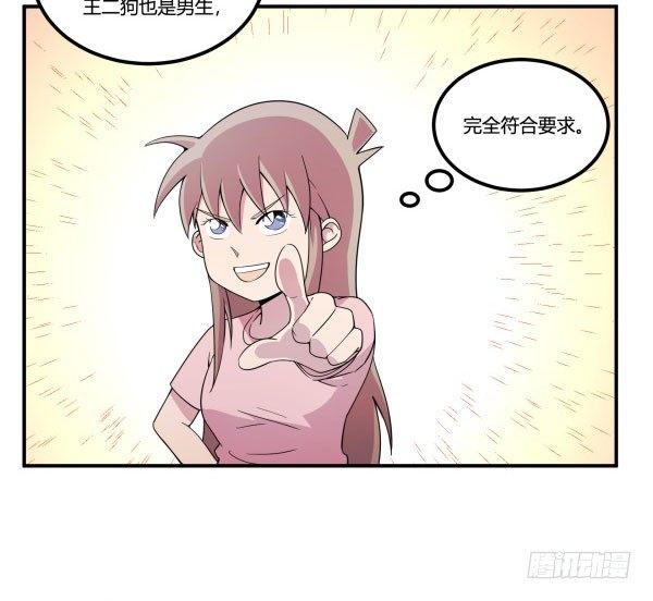 神雕实验室韩漫全集-算命app无删减无遮挡章节图片 