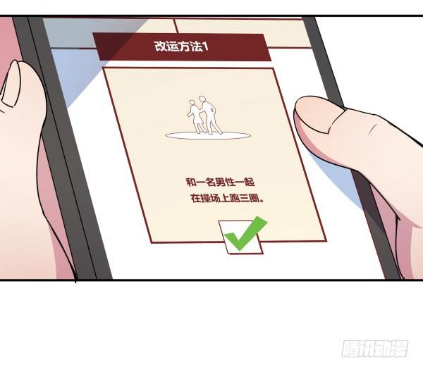 神雕实验室韩漫全集-算命app无删减无遮挡章节图片 