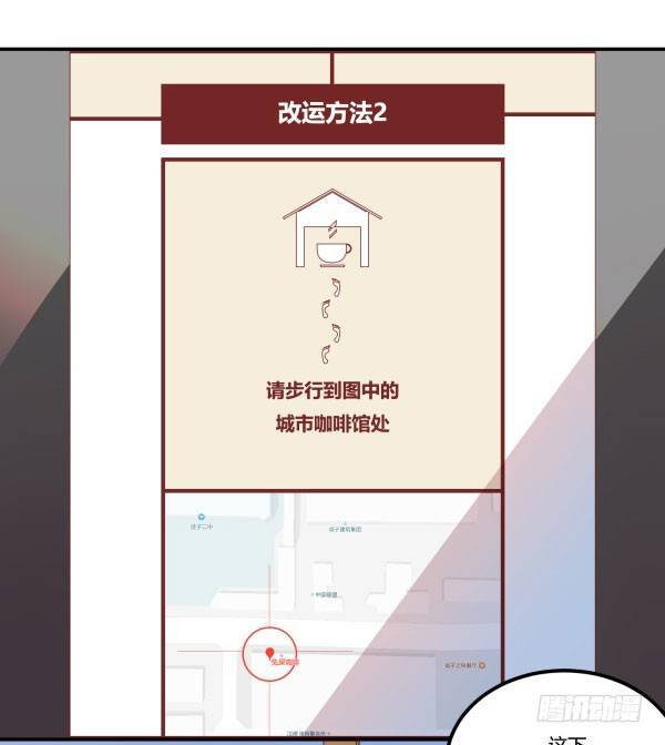 神雕实验室韩漫全集-算命app无删减无遮挡章节图片 