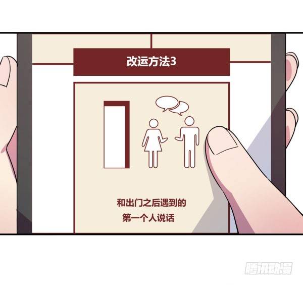 神雕实验室韩漫全集-算命app无删减无遮挡章节图片 