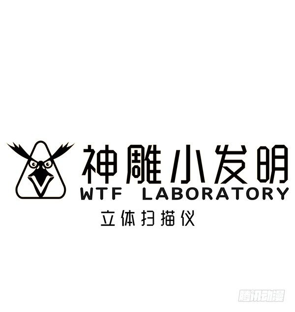 神雕实验室韩漫全集-[短篇]立体扫描仪无删减无遮挡章节图片 