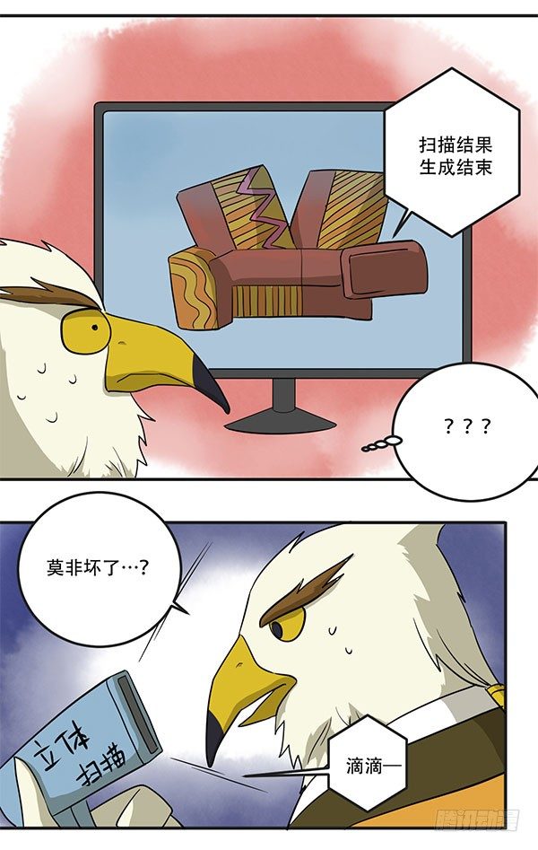 神雕实验室韩漫全集-[短篇]立体扫描仪无删减无遮挡章节图片 