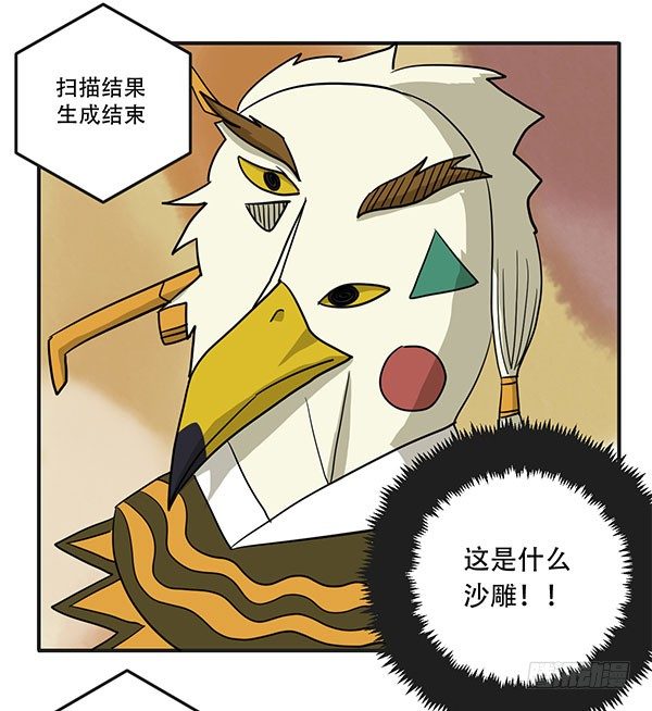 神雕实验室韩漫全集-[短篇]立体扫描仪无删减无遮挡章节图片 