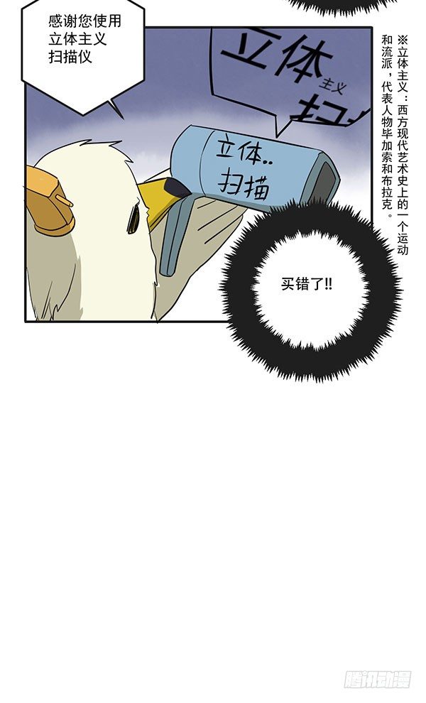 神雕实验室韩漫全集-[短篇]立体扫描仪无删减无遮挡章节图片 