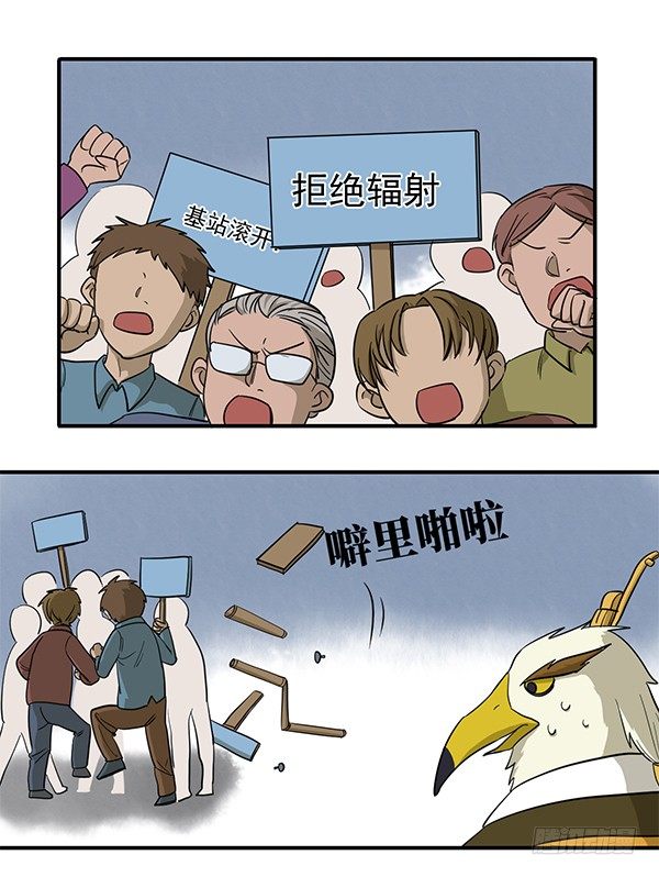 神雕实验室韩漫全集-[短篇]便携基站无删减无遮挡章节图片 
