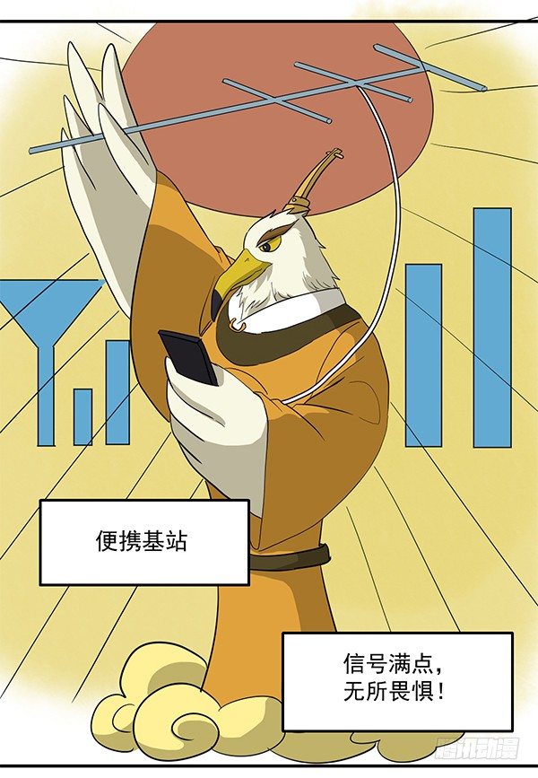 神雕实验室韩漫全集-[短篇]便携基站无删减无遮挡章节图片 