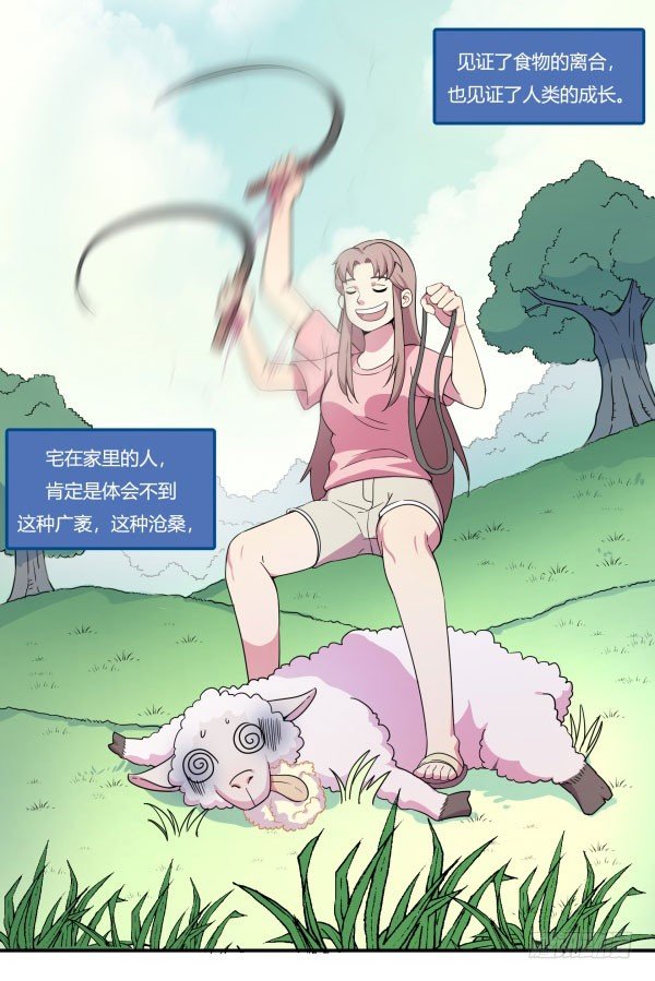 神雕实验室韩漫全集-VR眼镜牌VR眼镜无删减无遮挡章节图片 