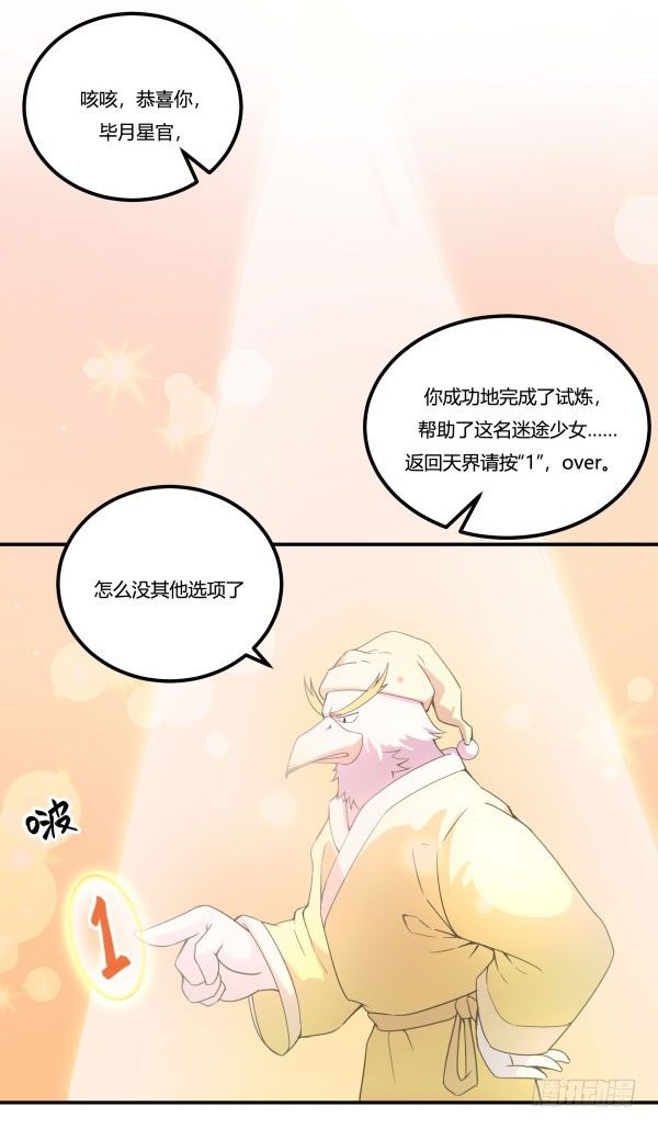 神雕实验室韩漫全集-VR眼镜牌VR眼镜无删减无遮挡章节图片 