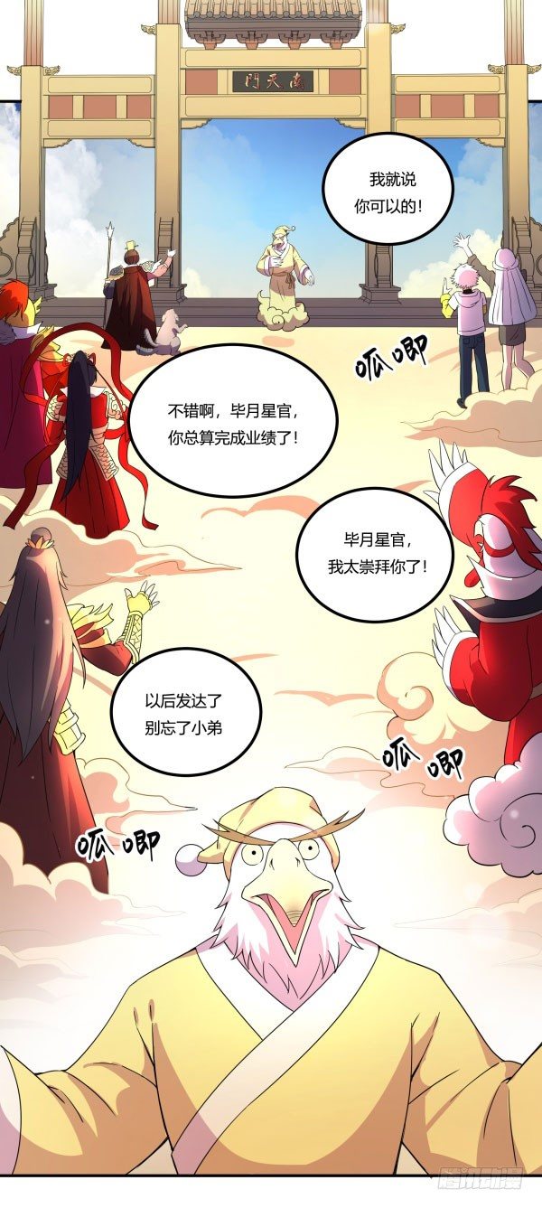 神雕实验室韩漫全集-VR眼镜牌VR眼镜无删减无遮挡章节图片 