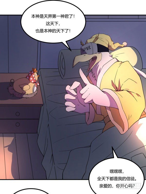 神雕实验室韩漫全集-VR眼镜牌VR眼镜无删减无遮挡章节图片 