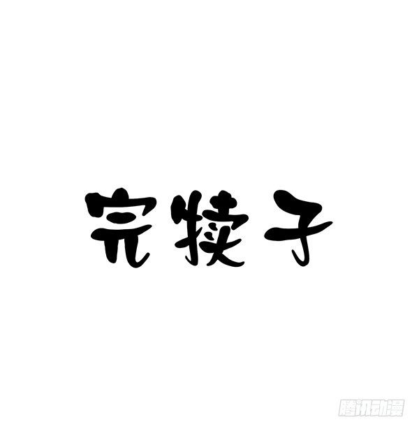 神雕实验室韩漫全集-VR眼镜牌VR眼镜无删减无遮挡章节图片 