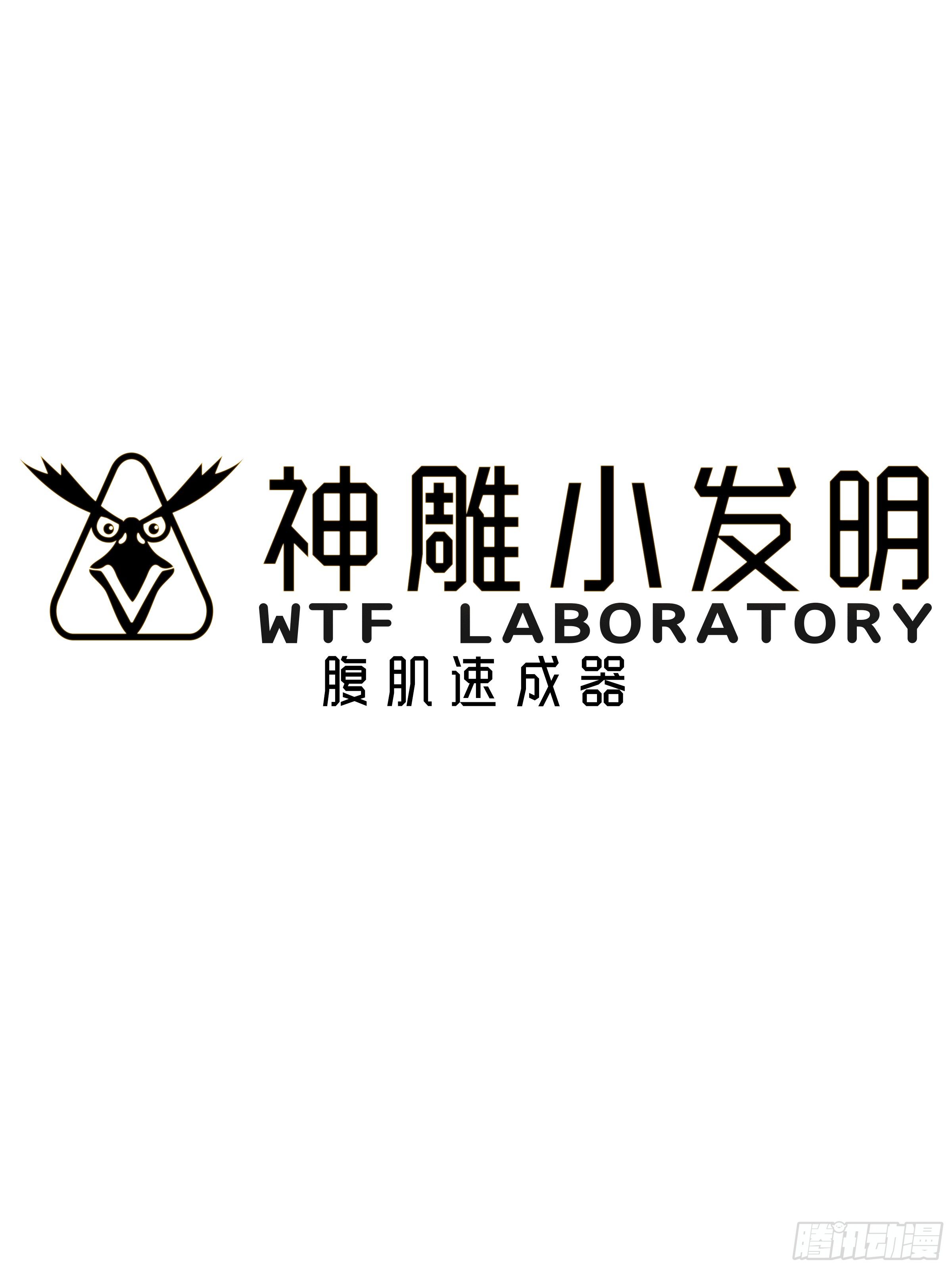 神雕实验室韩漫全集-[短篇]腹肌速成器无删减无遮挡章节图片 