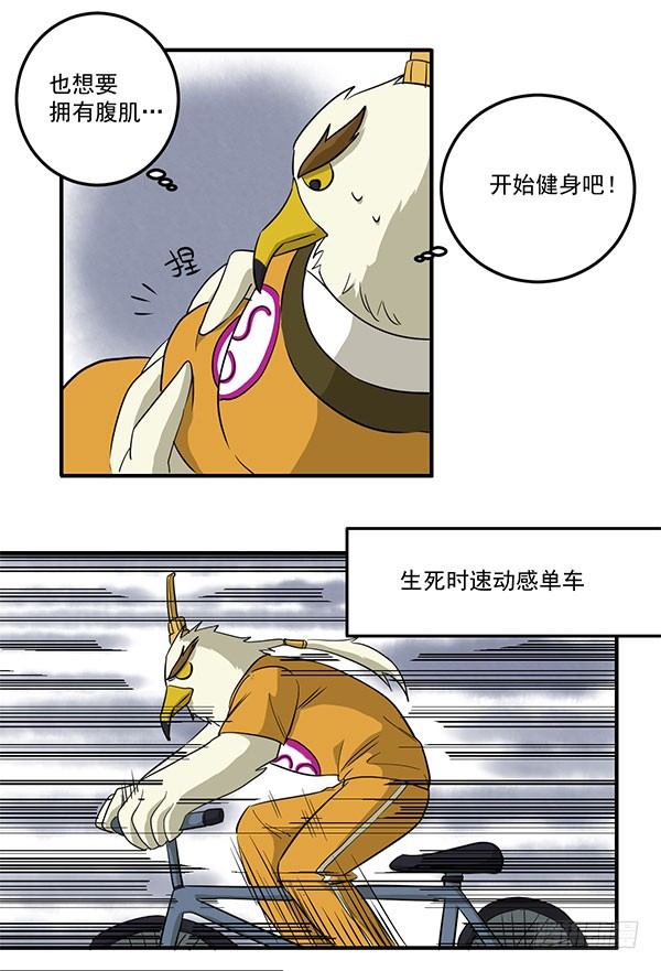 神雕实验室韩漫全集-[短篇]腹肌速成器无删减无遮挡章节图片 