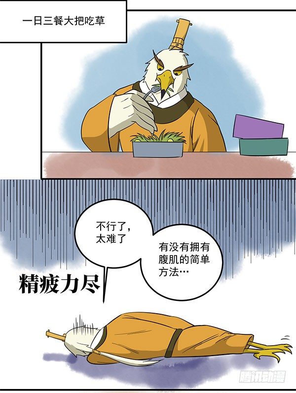 神雕实验室韩漫全集-[短篇]腹肌速成器无删减无遮挡章节图片 
