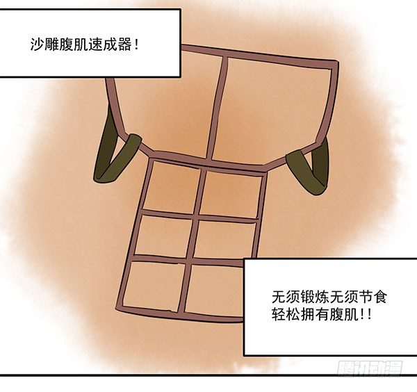 神雕实验室韩漫全集-[短篇]腹肌速成器无删减无遮挡章节图片 