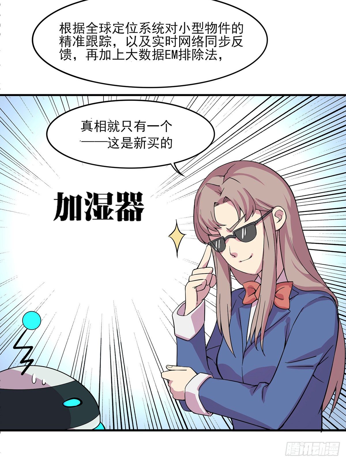 神雕实验室韩漫全集-脑补水加湿器无删减无遮挡章节图片 