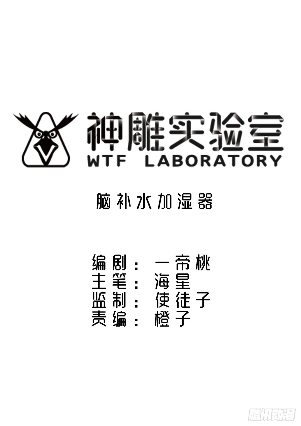 神雕实验室韩漫全集-脑补水加湿器无删减无遮挡章节图片 