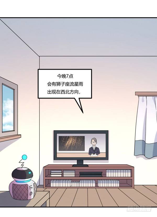 神雕实验室韩漫全集-万有引力磁悬浮星空球无删减无遮挡章节图片 