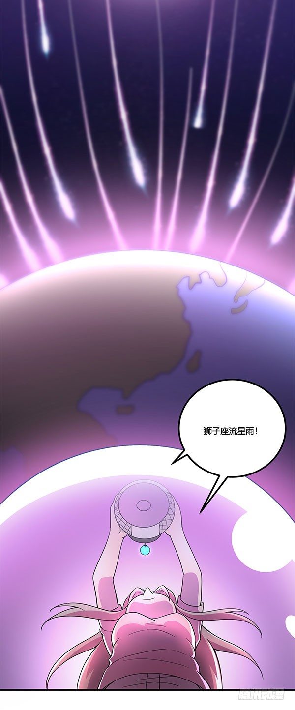 神雕实验室韩漫全集-万有引力磁悬浮星空球无删减无遮挡章节图片 