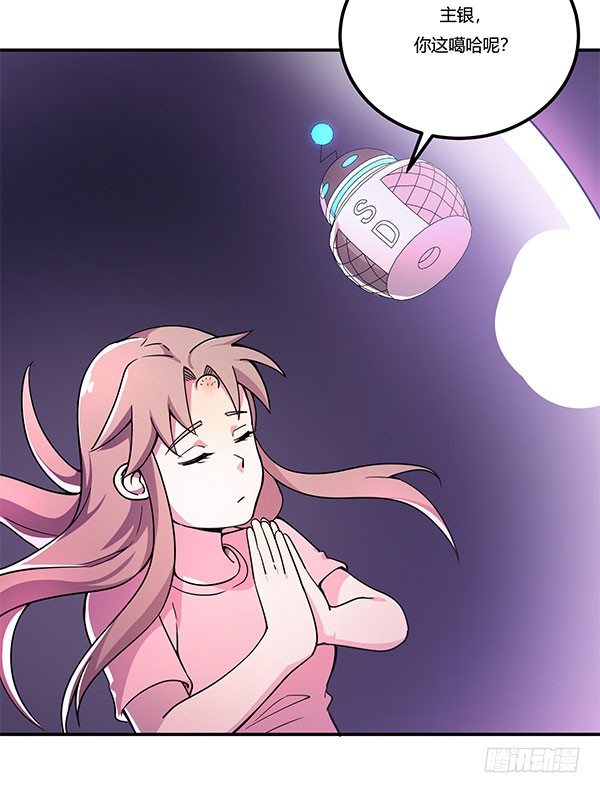 神雕实验室韩漫全集-万有引力磁悬浮星空球无删减无遮挡章节图片 