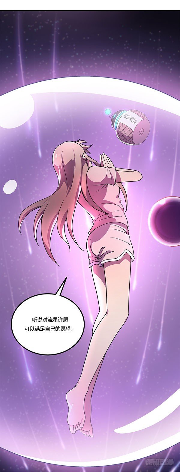 神雕实验室韩漫全集-万有引力磁悬浮星空球无删减无遮挡章节图片 